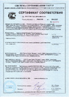 Сертификат_соотвествия_ГОСТ_Р_черепица_ТЕГОЛА_ПРЕМИУМ_БИЗНЕС_П_0Fah3XO